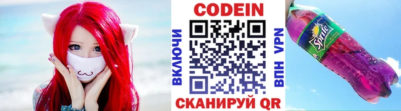 даркнет клад  Калтан  Codein Purple Drank  mega как зайти 