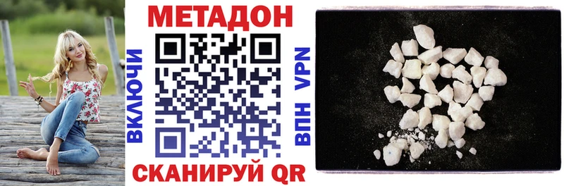 МЕТАДОН methadone  наркота  Калтан 